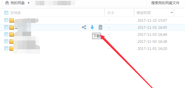 百度网盘怎么提取别人的链接？百度网盘提取别人资源的方法