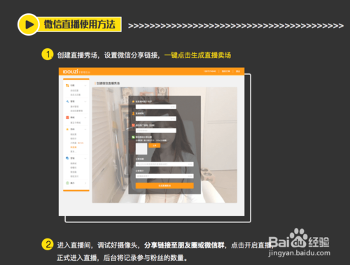 微赞直播收费标准 微赞直播开通相关