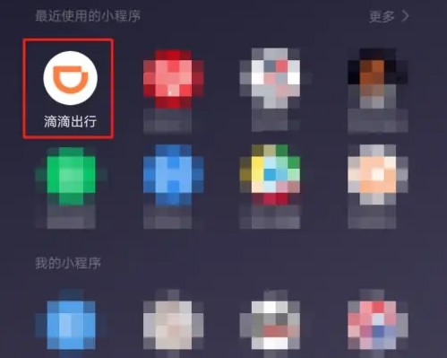 滴滴车主app怎么更改城市 具体操作方法介绍