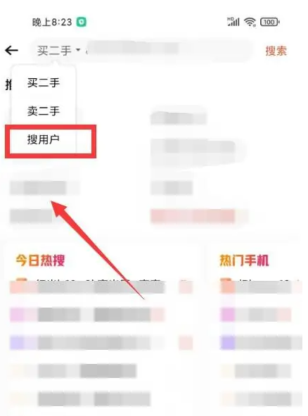 转转app怎么找人 转转app找人方法介绍