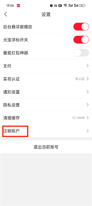 点淘账号怎么注销_点淘账号注销步骤