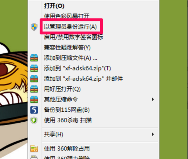 autocad2014软件怎么激活-autocad2014软件常用的快捷键有哪些
