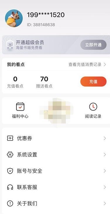 点众阅读怎么设置青少年模式 设置青少年模式操作方法
