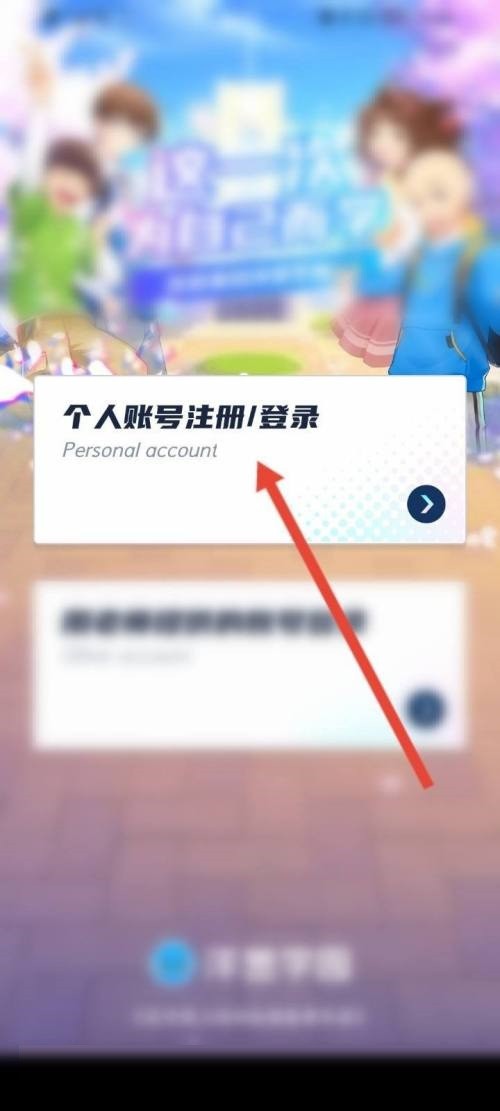 洋葱学院怎么登录_洋葱学院登录教程