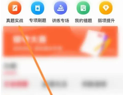 中公教育试卷怎么下载