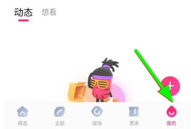 大麦网怎么退票呢?大麦网app退票流程分享!