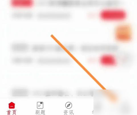 中公教育app怎么办理退费 中公教育查看退费进度方法