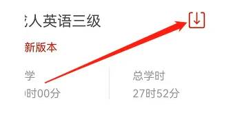 准题库视频可以下载吗