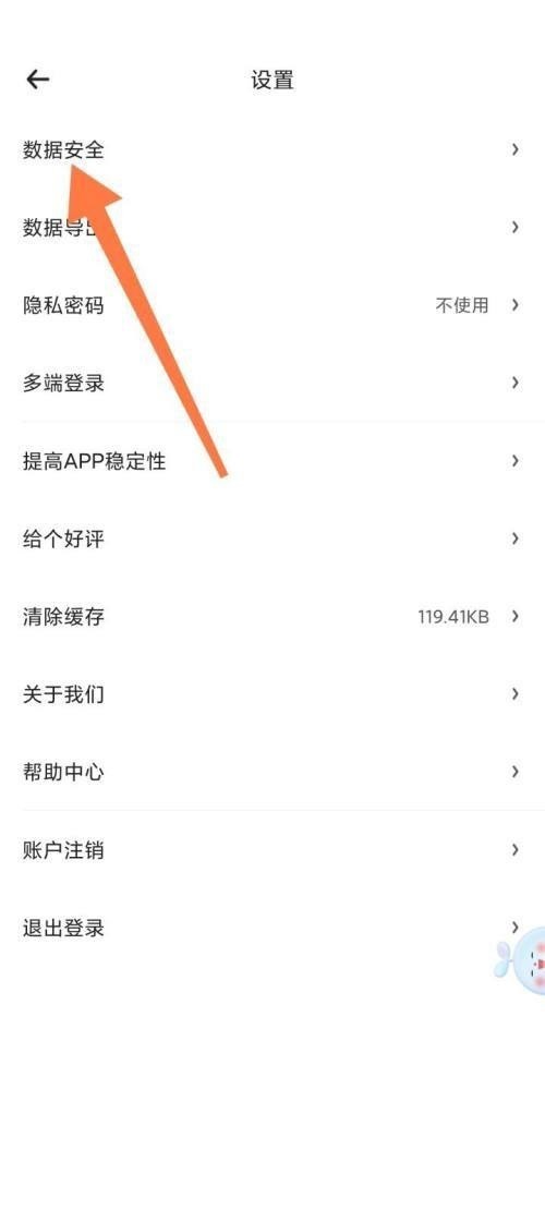 时光序怎么更改登录密码_时光序更改登录密码教程