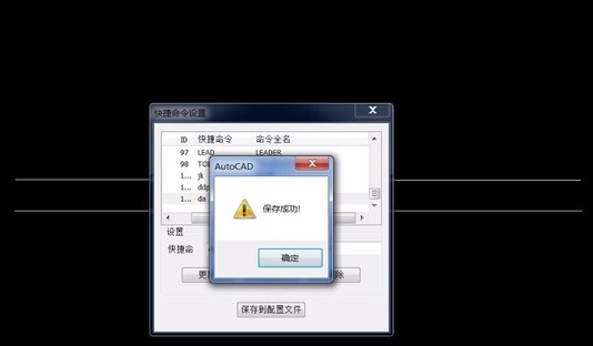 怎么自定义南方Cass快捷键命令 自定义南方Cass快捷键命令的方法