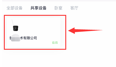 小翼管家怎么添加成员一起看?小翼管家添加成员一起看监控教学!