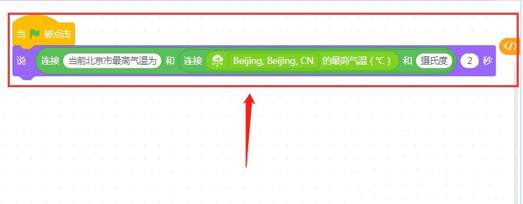 慧编程怎么添加天气播报编程命令 慧编程添加天气播报编程命令方法