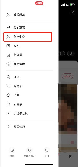 小红书笔记灵感位置在哪_小红书笔记灵感位置介绍