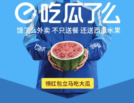 饿了么超时了有补偿吗?分享饿了么超时申请赔付标准!