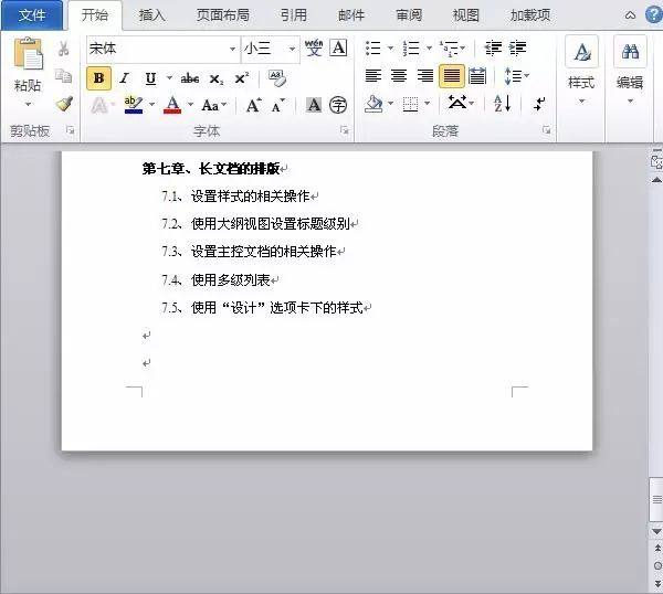 在word操作中，怎么删除空白页