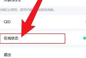 QQ自动回复怎么设置呢?手机QQ设置自动回复教程!