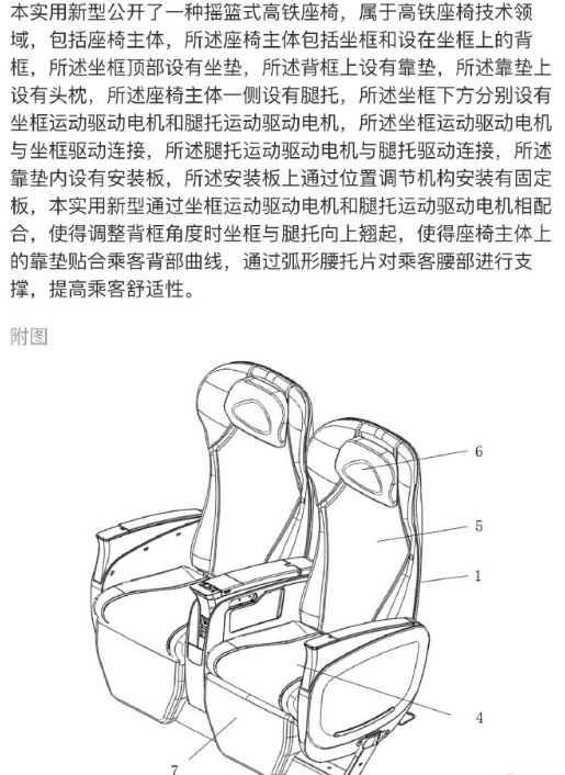 12306高铁新增优选一等座如何