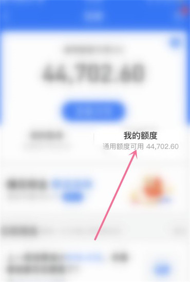 支付宝花呗额度怎么调整 花呗额度调整方法