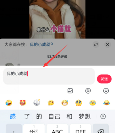 抖音我的小成就怎么查看 我的小成就查看方法