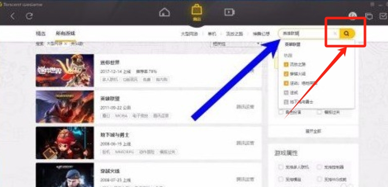 wegame怎么下载游戏?-wegame下载游戏的方法?