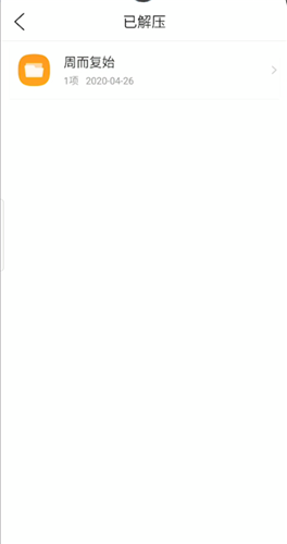 qq浏览器解压的文件在哪里可以找到 qq浏览器解压的文件在哪里安卓