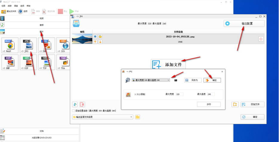 格式工厂怎么压缩图片?-格式工厂压缩图片教程