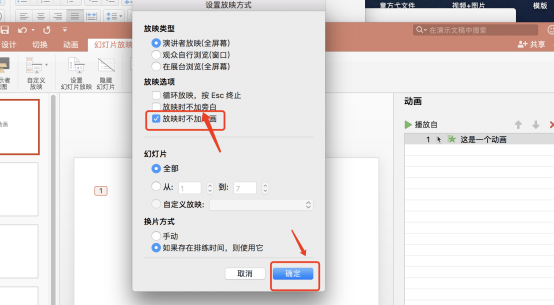 PPT背景动画效果怎么删除你须知!