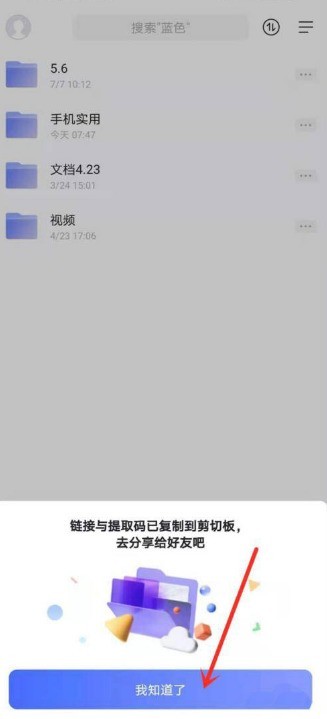 阿里云盘加密分享功能怎么使用_阿里云盘加密分享功能使用教程分享