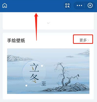 支付宝二十四节气壁纸在哪里领_支付宝免费领取24节气手绘壁纸教程一览