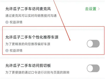 瓜子二手车如何推荐车源