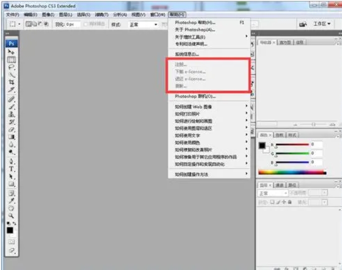 photoshopcs3是什么软件?-photoshopcs3使用教程