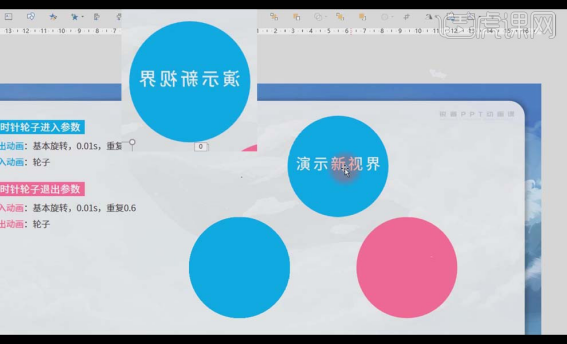 动画ppt拆解思维步骤详情!