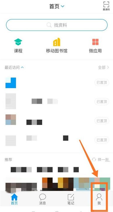 学习通怎么清除系统垃圾_学习通清除系统垃圾的方法