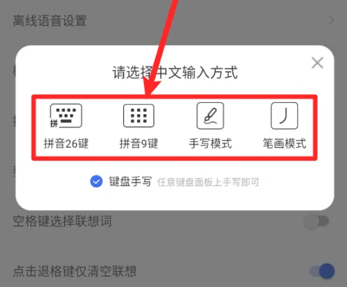 kk键盘怎么切换语言 KK键盘设置中文输入方法