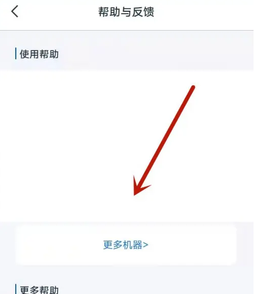 科沃斯app使用方法 科沃斯app设置出水量方法