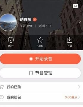 喜马拉雅怎么绑定微信或QQ