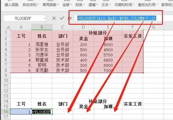 wps表格双行表头怎样制作工资条-wps表格教程