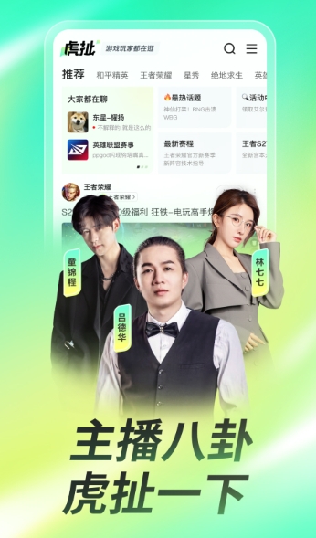 虎牙直播怎么开游戏直播?-虎牙直播怎么看观看人数?