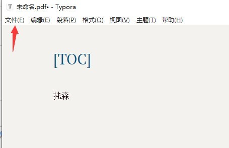 Typora怎么恢复之前版本 Typora恢复之前版本方法