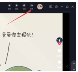 抖音电脑版怎么直播-抖音电脑版怎么上传视频?