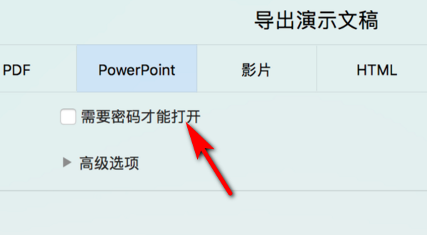 keynote怎么转换成ppt 具体操作步骤