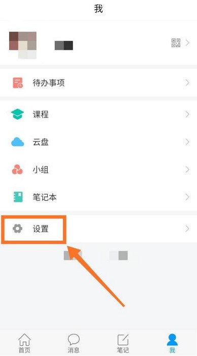 学习通怎么清除系统垃圾_学习通清除系统垃圾的方法