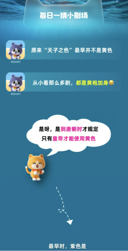 淘宝大赢家3月19日:古代最早代表皇权的是以下何颜色