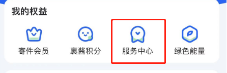 菜鸟裹裹怎么联系客服 菜鸟裹裹联系客服方法分享