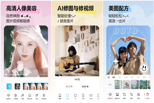 美图秀秀怎么拉长腿部 拉长腿的方法