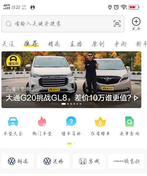 懂车帝怎么查询摩托车 查询摩托车的操作方法