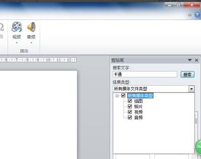 ppt剪贴画怎么设置?