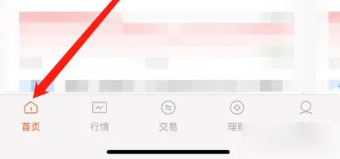 中原证券财升宝怎么开通特转a账户 中原证券查看开户方法