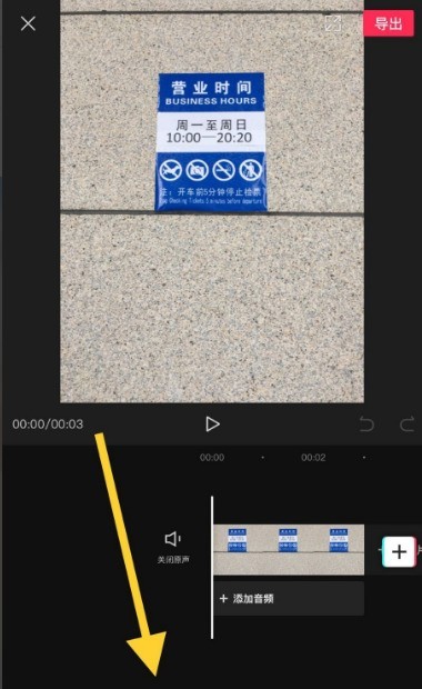 剪映怎么添加人工语音_剪映添加人工语音操作方法