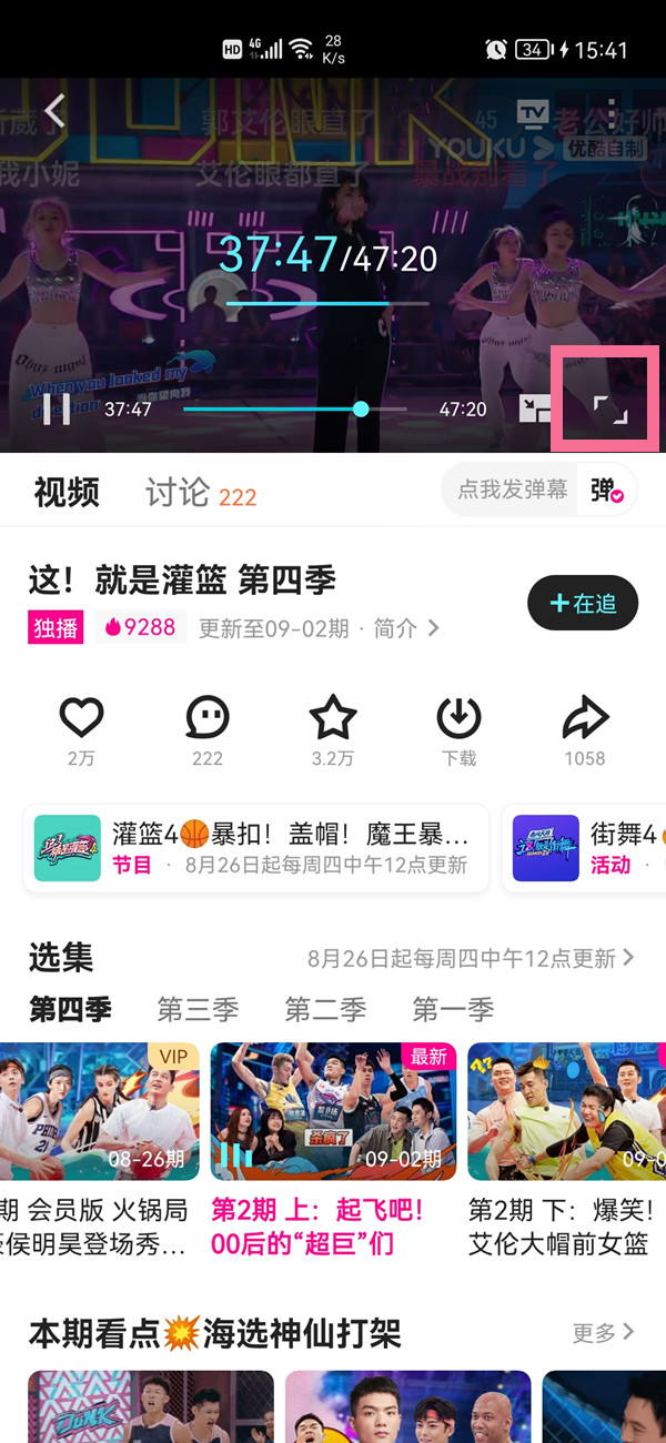 酷喵影视怎么看弹幕 酷喵影视看弹幕的操作方法
